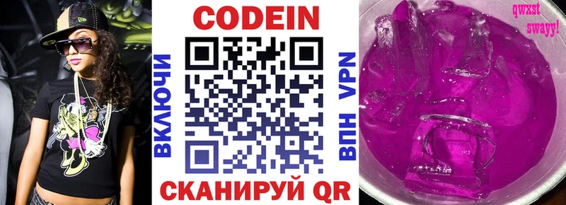 как найти закладки  Казань  Кодеин напиток Lean (лин) 