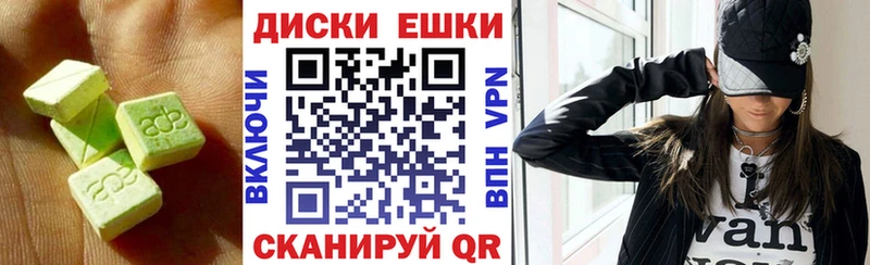 Экстази VHQ  Казань 