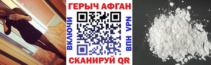ГЕРОИН афганец Казань