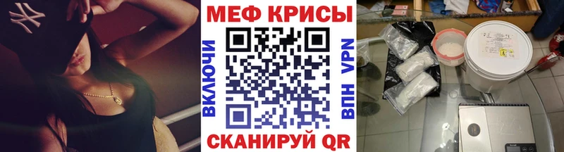 Меф кристаллы  Казань 